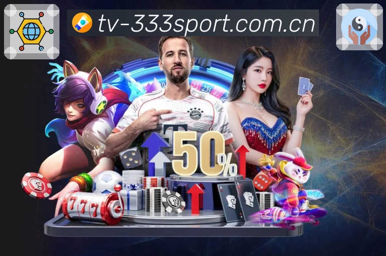 333体育 背景图